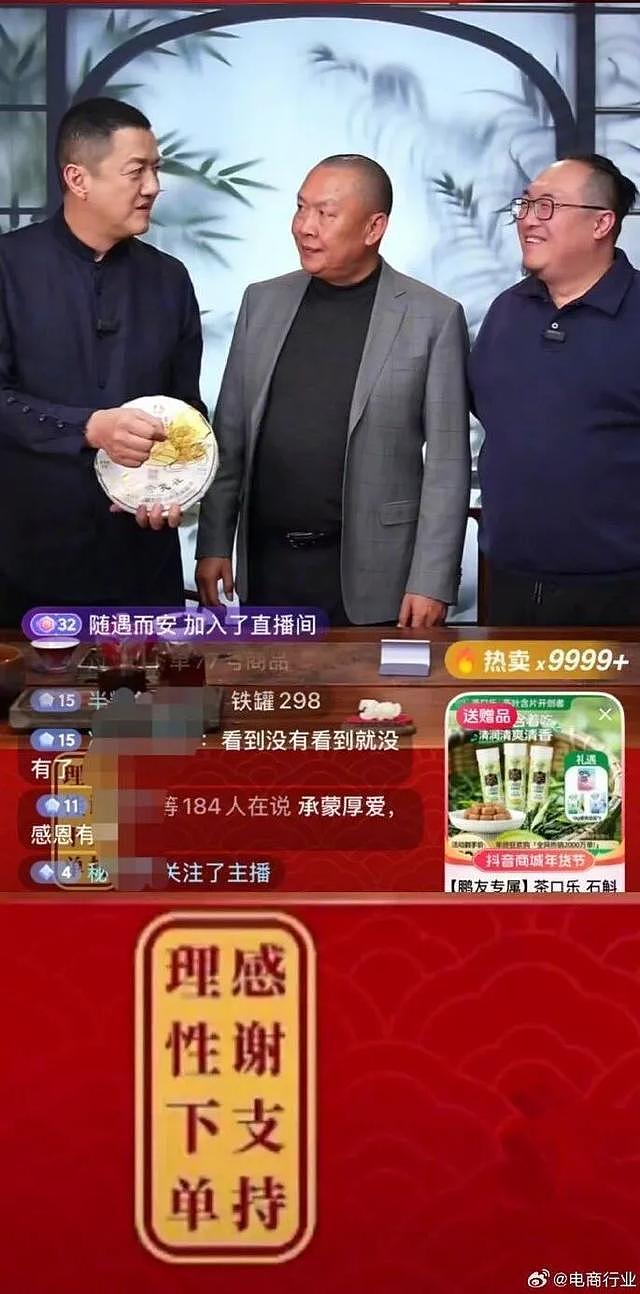 李亚鹏直播再登带货榜首，单场卖茶1.6亿！网友连催“直接上，不要讲太多”（组图） - 2