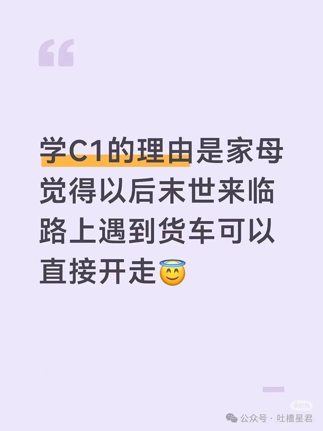 【爆笑】“离婚五天前夫在第三者家里中风了…?”啊啊啊报应来得太快就像龙卷风!(组图) - 18
