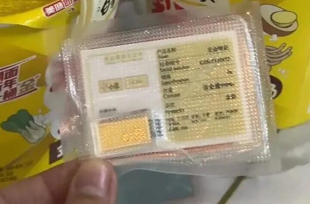 继女子吃辣条中一根金条后，又有人吃泡面中1克黄金！还有人用上了金属探测仪（组图） - 1