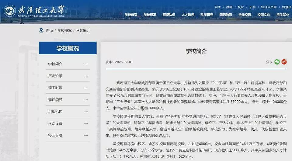 毕业当保安被母校约谈后遭开除,承认想借母校引流(组图) - 6