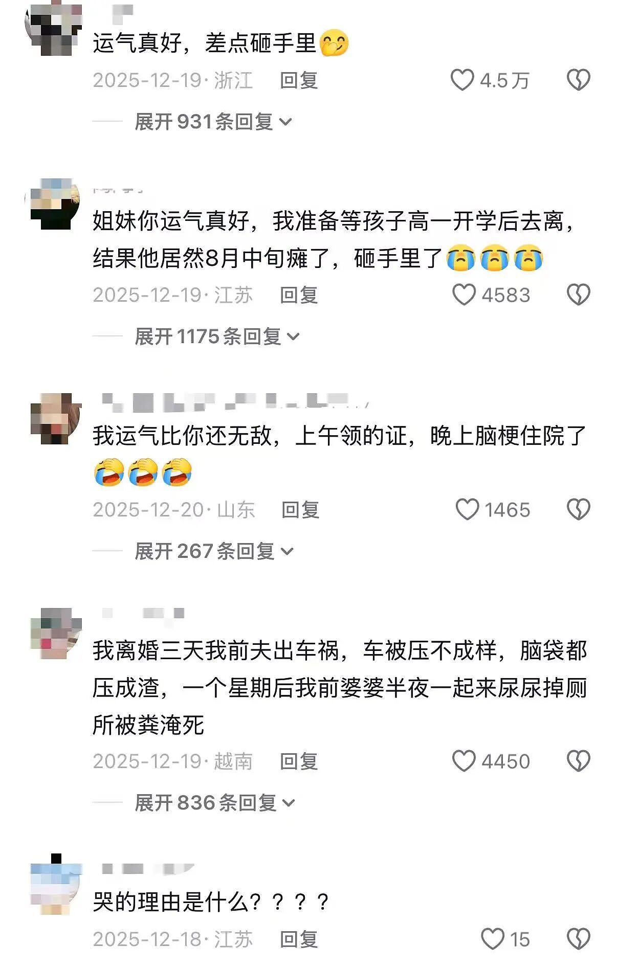 【爆笑】“离婚五天前夫在第三者家里中风了…?”啊啊啊报应来得太快就像龙卷风!(组图) - 6