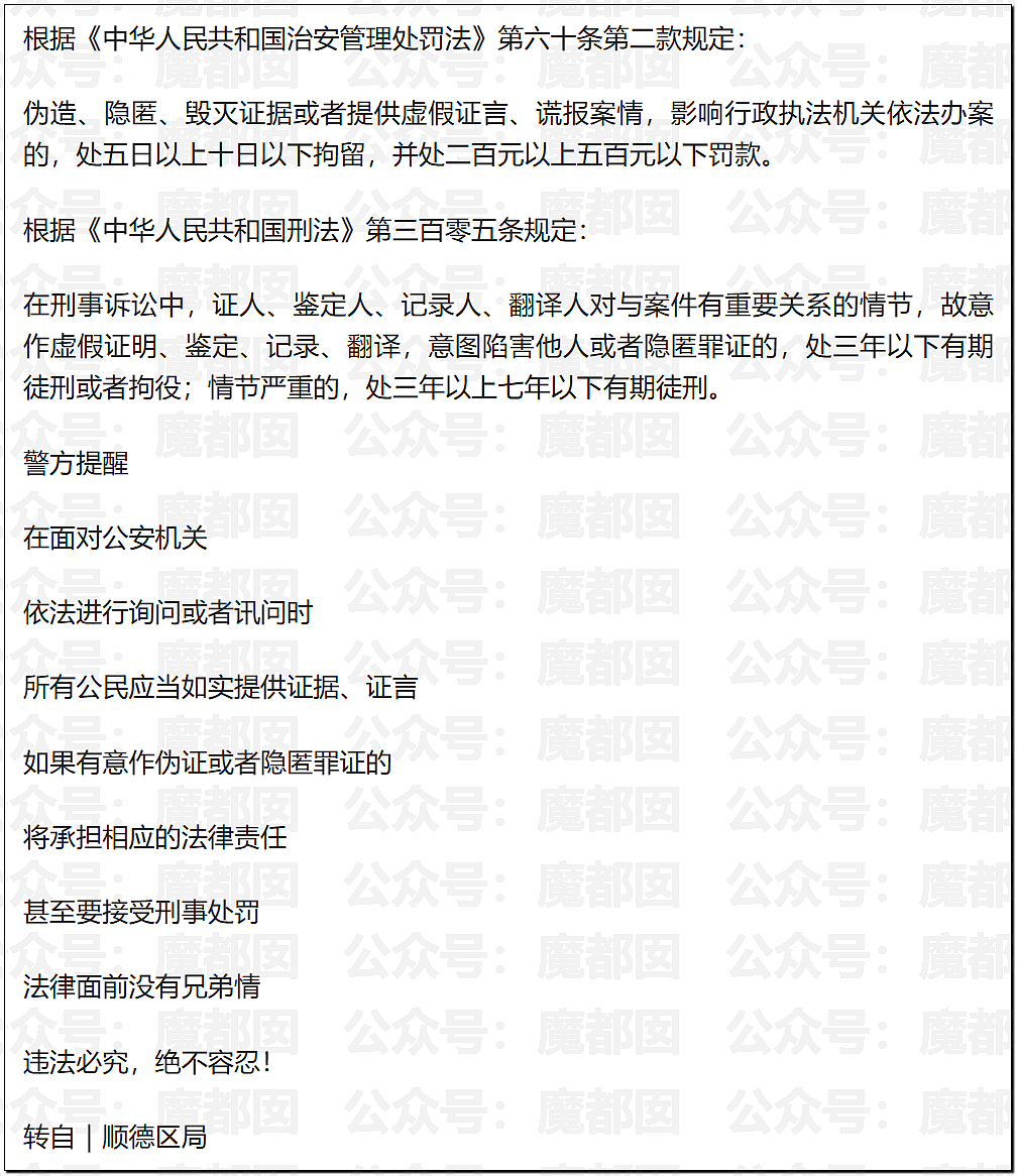 金晨交通肇事最终通报！却引发网友大面积质疑？是否应该担责？（组图） - 20