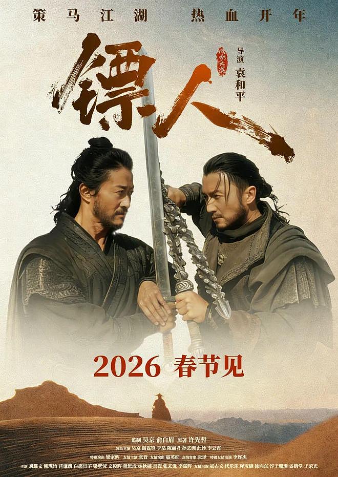 史上最长春节档谁能夺冠？韩寒沈腾还是张艺谋易烊千玺朱一龙？（组图） - 6