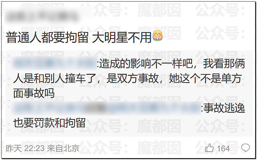 金晨交通肇事最终通报！却引发网友大面积质疑？是否应该担责？（组图） - 23