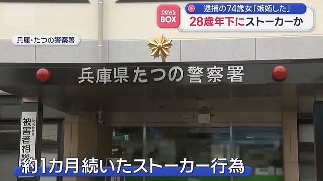 日本74岁妇单恋46岁男邻居!贴露骨字条涉性骚扰,因爱成恨终被捕(组图) - 2