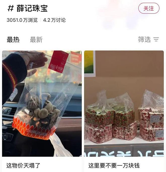 1斤瓜子价格贵过猪肉,高端炒货价格猛涨至200元/斤(组图) - 2