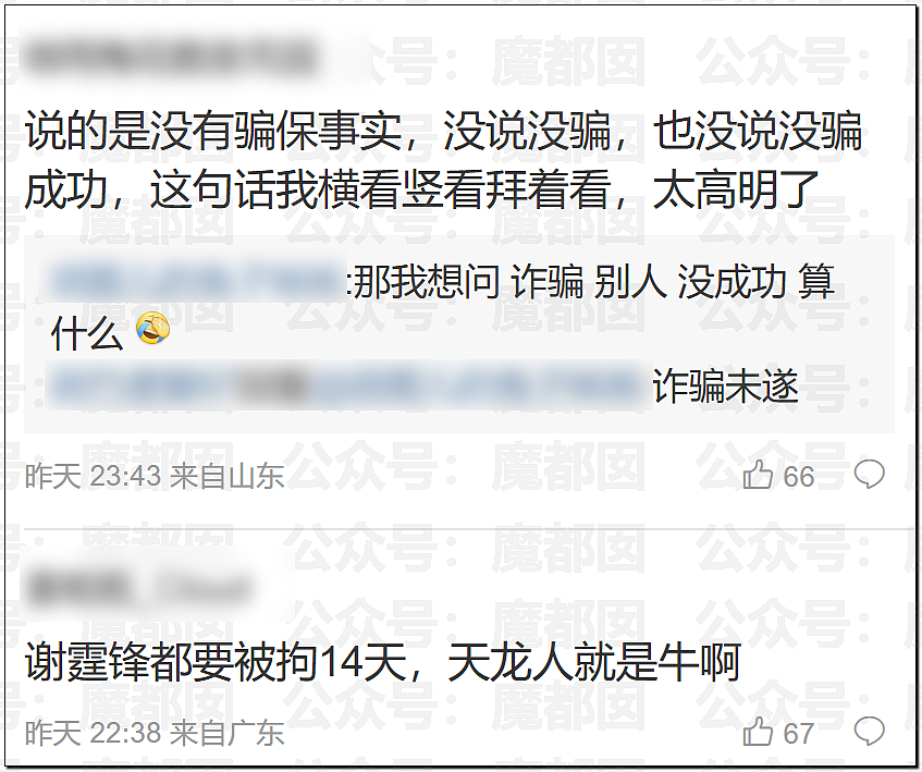 金晨交通肇事最终通报！却引发网友大面积质疑？是否应该担责？（组图） - 25