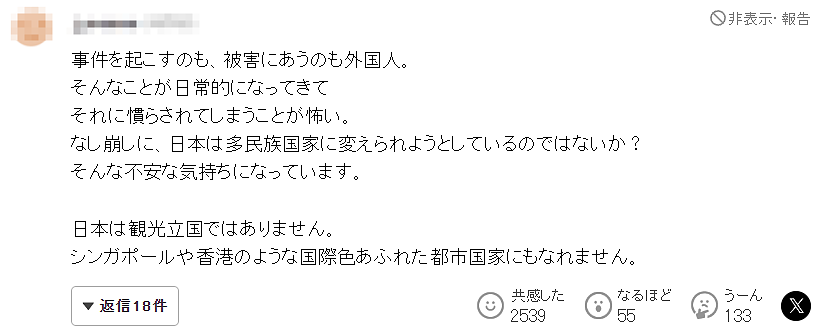 日本山林惊现中国籍女性遗体！眼睛充血疑似窒息死，肋骨骨折、下身仅剩内裤…（组图） - 15
