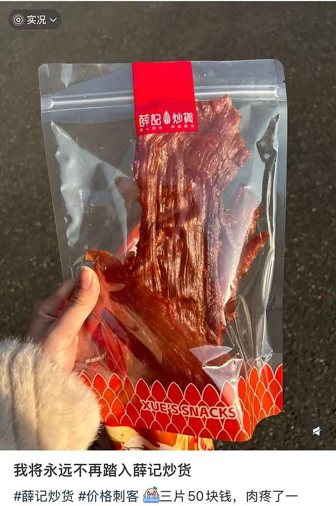 1斤瓜子价格贵过猪肉,高端炒货价格猛涨至200元/斤(组图) - 5