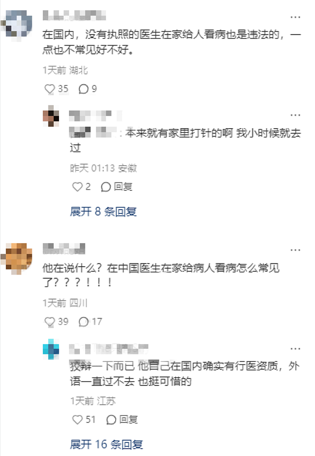 英语不行!华人牙医移民后私开诊所,无证行医三年被判刑(组图) - 7