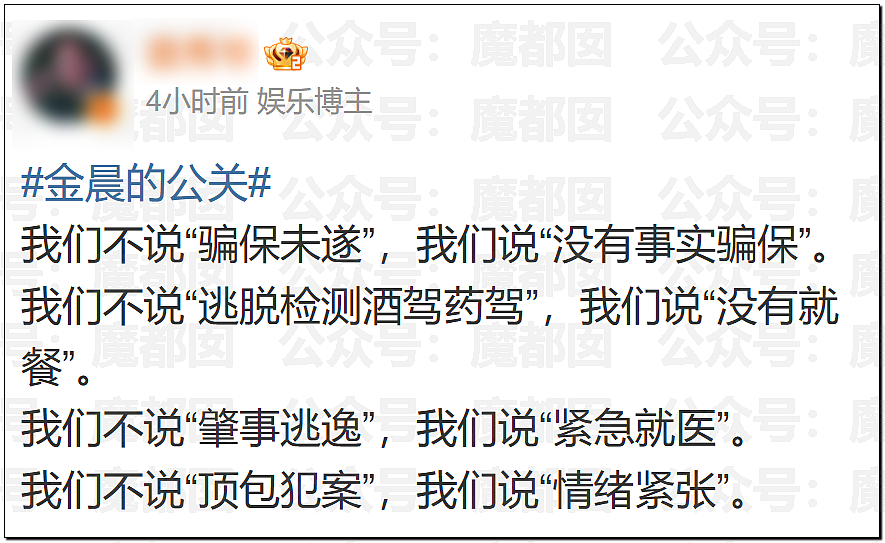 金晨交通肇事最终通报！却引发网友大面积质疑？是否应该担责？（组图） - 37