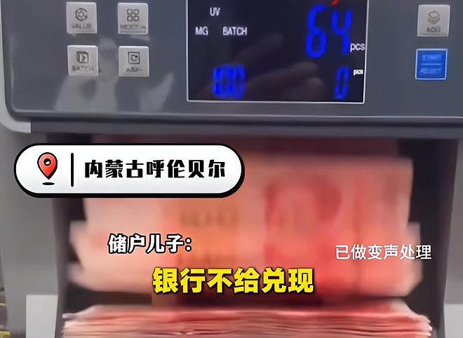 内蒙古11位储户存款被卷走，银行职员挥霍一空！法院一审判储户败诉（组图） - 2