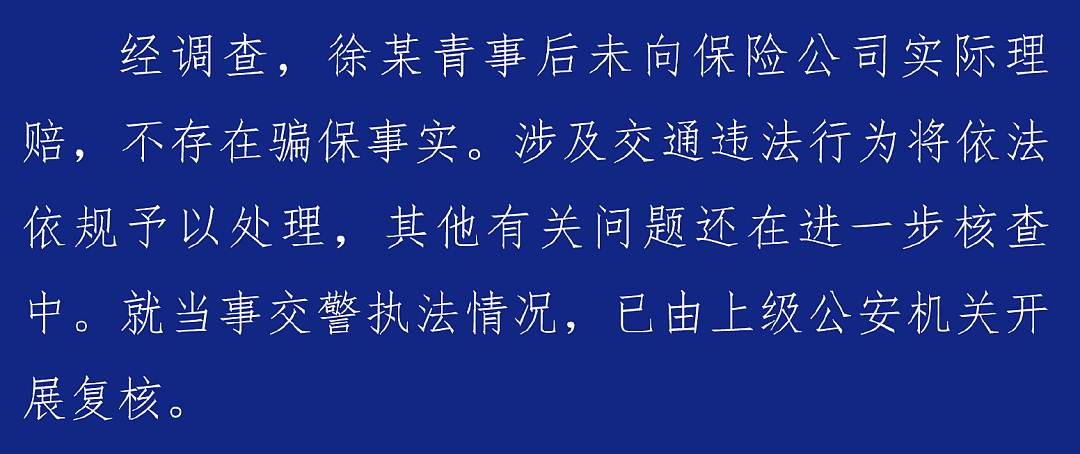 金晨交通肇事最终通报！却引发网友大面积质疑？是否应该担责？（组图） - 50