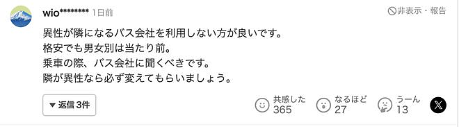 离谱！中国留学生在巴士猥亵邻座女性，把手伸进别人衣服，辩称“睡懵了”？（组图） - 8