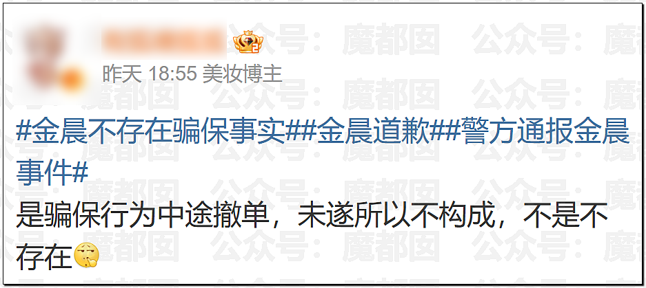 金晨交通肇事最终通报！却引发网友大面积质疑？是否应该担责？（组图） - 33
