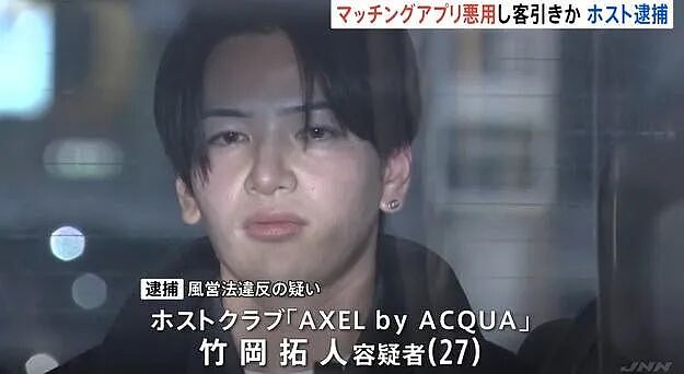 日本牛郎假冒IT男，骗樱花妹1.4亿日元，甜言蜜语全是陷阱（组图） - 1