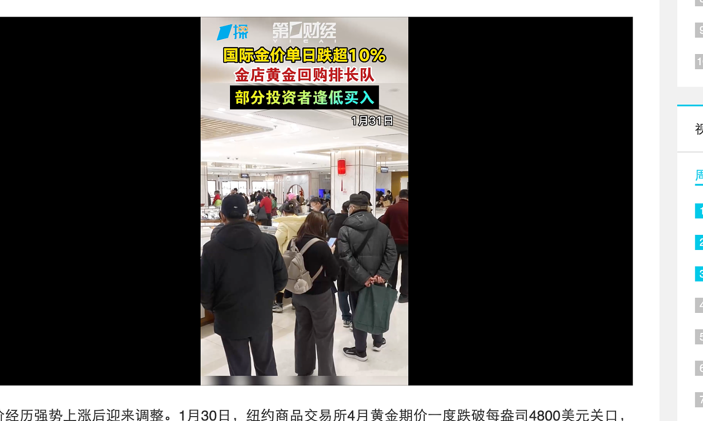 金价大跳水后，男子斥资20多万元抄底买入200克！“不在意短期涨跌”（组图） - 1