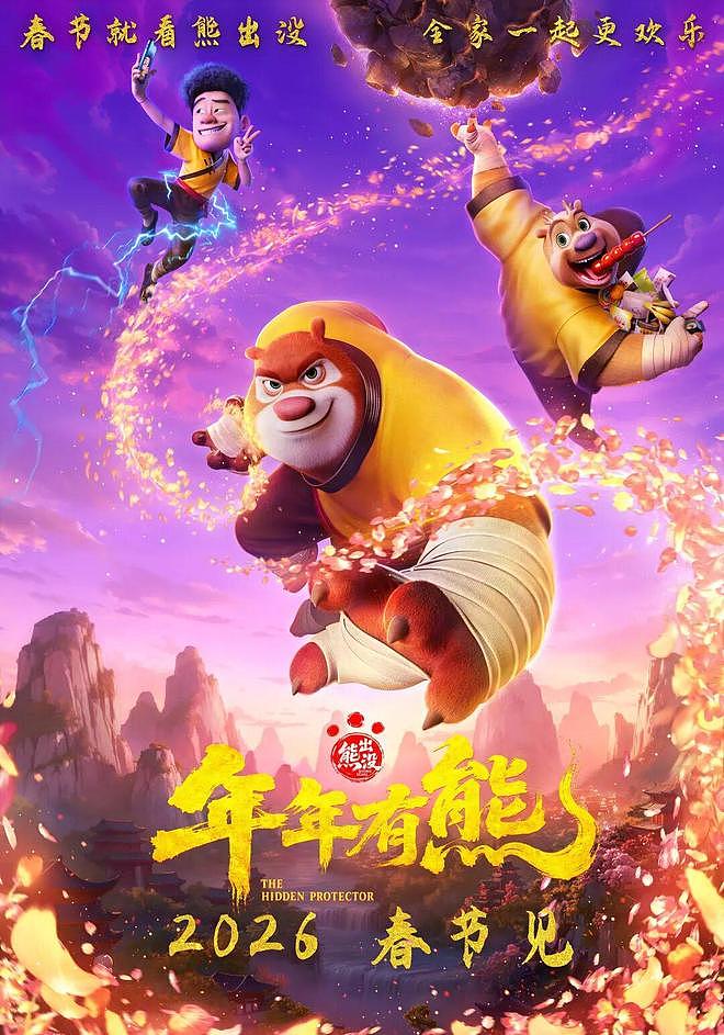 史上最长春节档谁能夺冠？韩寒沈腾还是张艺谋易烊千玺朱一龙？（组图） - 4