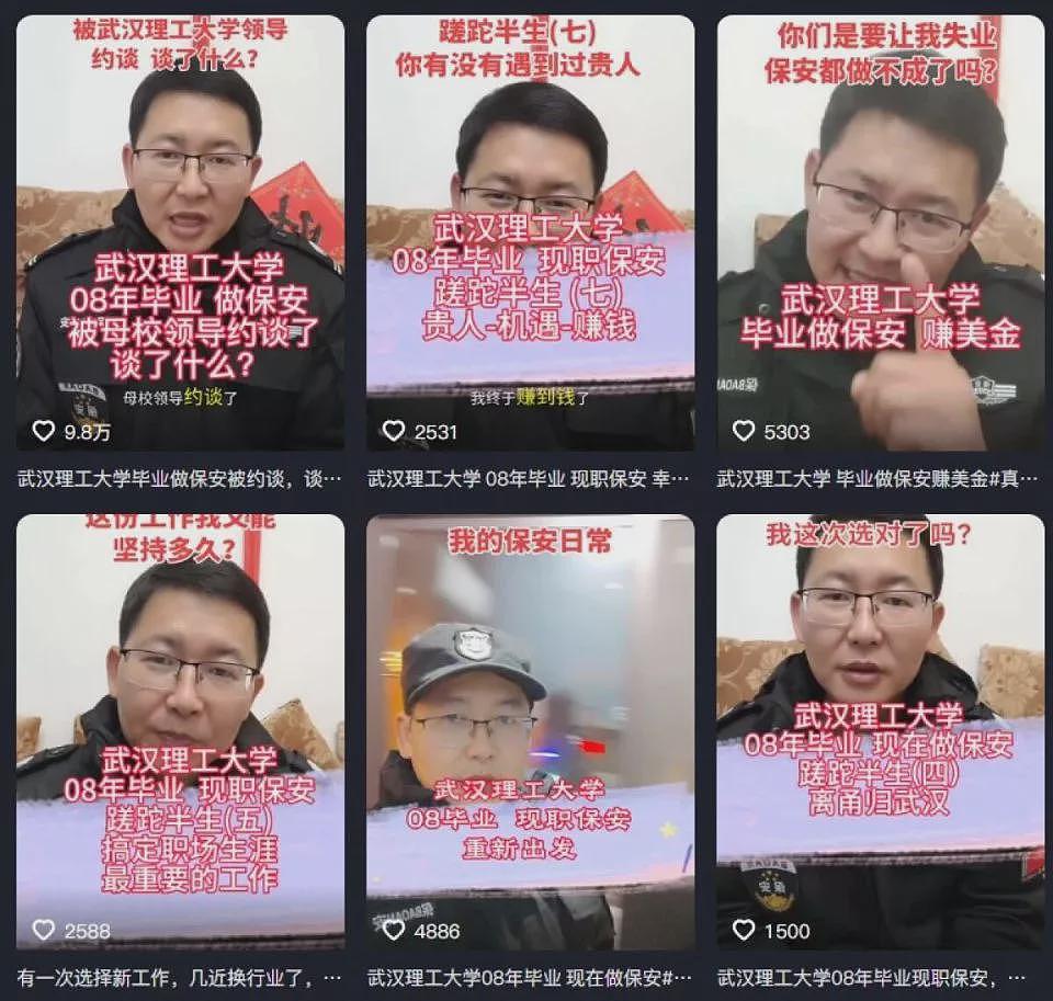 毕业当保安被母校约谈后遭开除,承认想借母校引流(组图) - 2