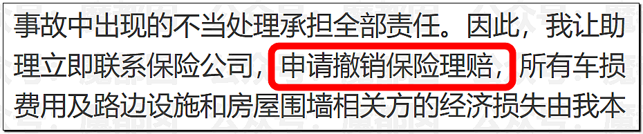 金晨交通肇事最终通报！却引发网友大面积质疑？是否应该担责？（组图） - 9