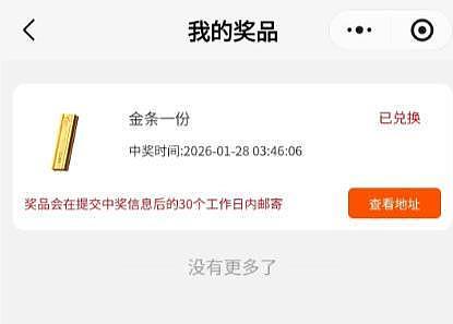 继女子吃辣条中一根金条后，又有人吃泡面中1克黄金！还有人用上了金属探测仪（组图） - 3