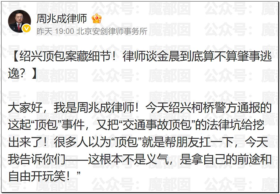 金晨交通肇事最终通报！却引发网友大面积质疑？是否应该担责？（组图） - 44