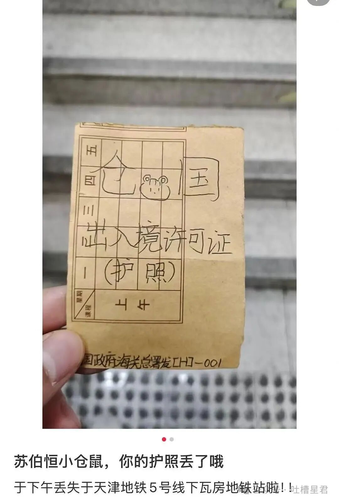 【爆笑】“离婚五天前夫在第三者家里中风了…?”啊啊啊报应来得太快就像龙卷风!(组图) - 24