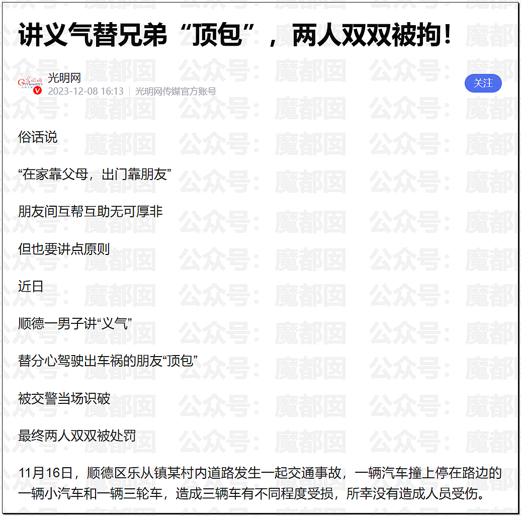 金晨交通肇事最终通报！却引发网友大面积质疑？是否应该担责？（组图） - 16