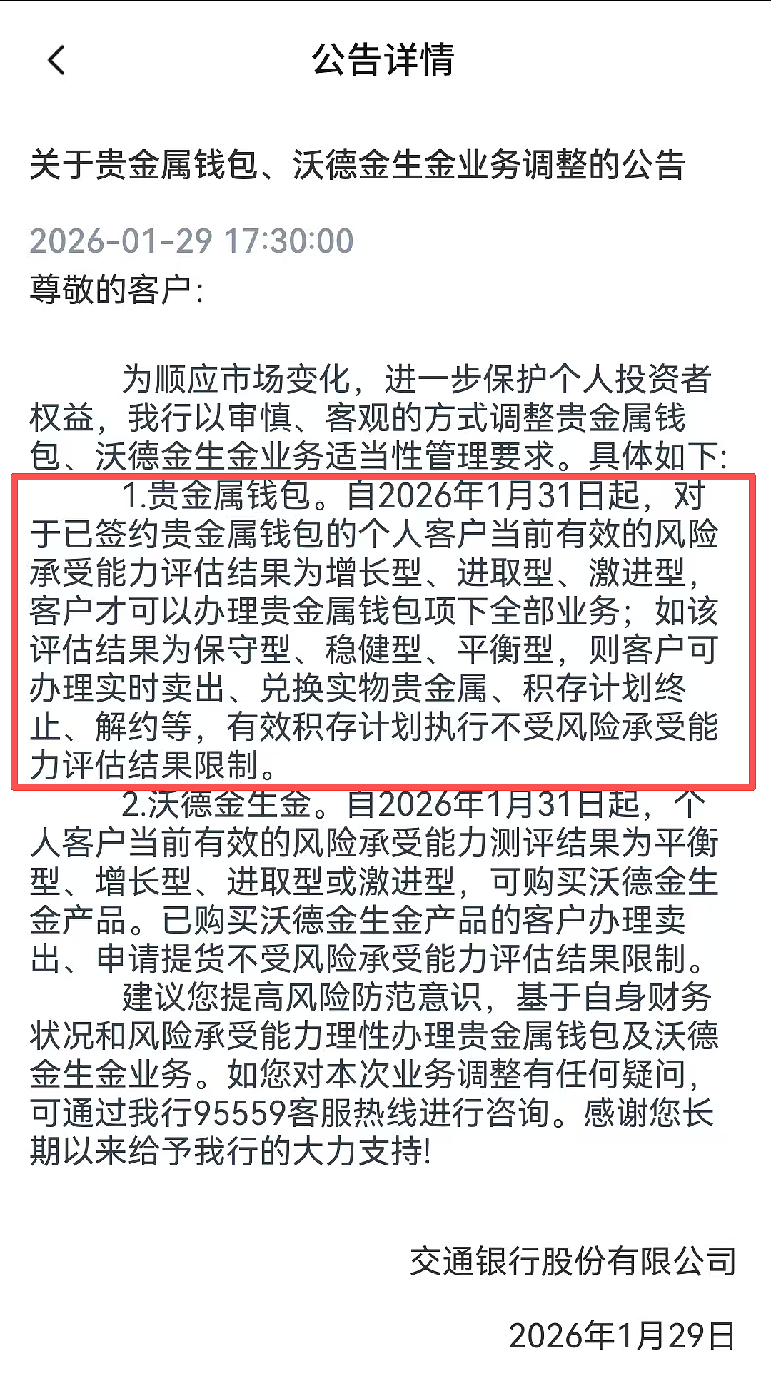 金价大跳水后，男子斥资20多万元抄底买入200克！“不在意短期涨跌”（组图） - 7