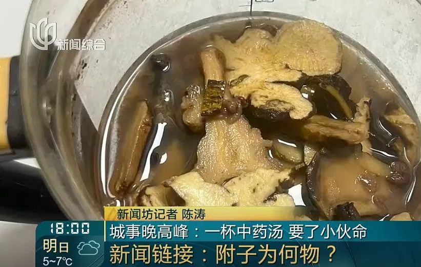 上海35岁男网购中药自行煎服　急性中毒送院抢救8日不治（组图） - 8