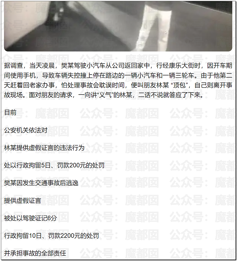 金晨交通肇事最终通报！却引发网友大面积质疑？是否应该担责？（组图） - 19