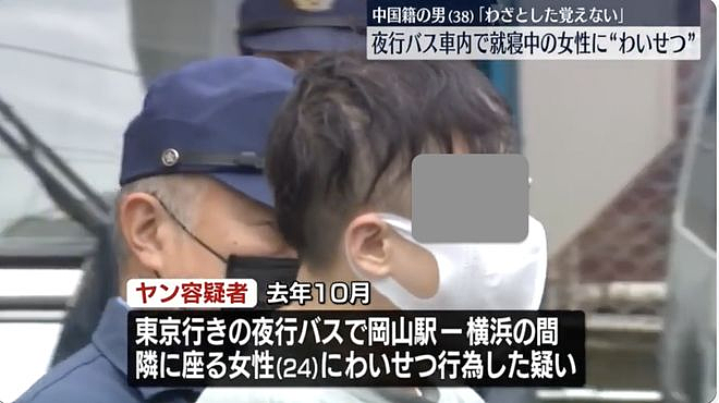 离谱！中国留学生在巴士猥亵邻座女性，把手伸进别人衣服，辩称“睡懵了”？（组图） - 9