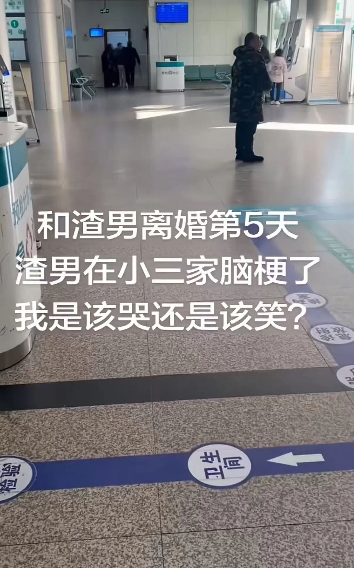 【爆笑】“离婚五天前夫在第三者家里中风了…?”啊啊啊报应来得太快就像龙卷风!(组图) - 4