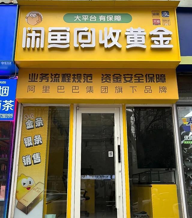 中国水贝金店“杰我睿”爆雷，涉案金额恐超百亿！受骗者多通过小红书被引流（组图） - 1