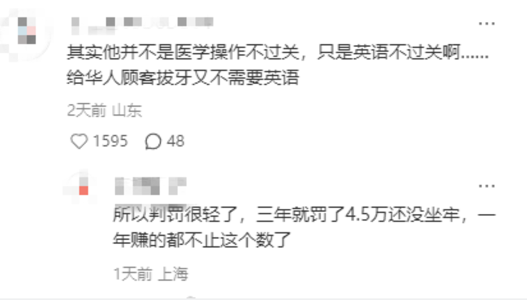 英语不行!华人牙医移民后私开诊所,无证行医三年被判刑(组图) - 4