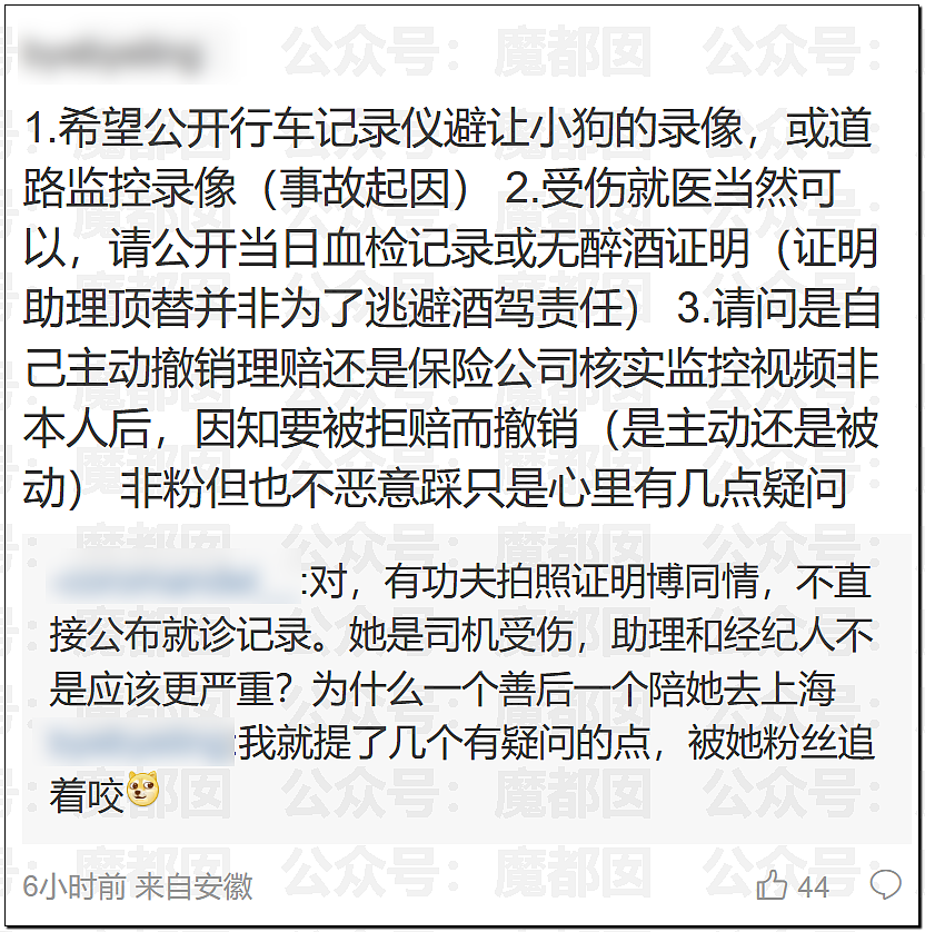 金晨交通肇事最终通报！却引发网友大面积质疑？是否应该担责？（组图） - 27