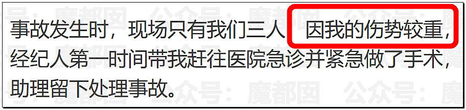 金晨交通肇事最终通报！却引发网友大面积质疑？是否应该担责？（组图） - 6