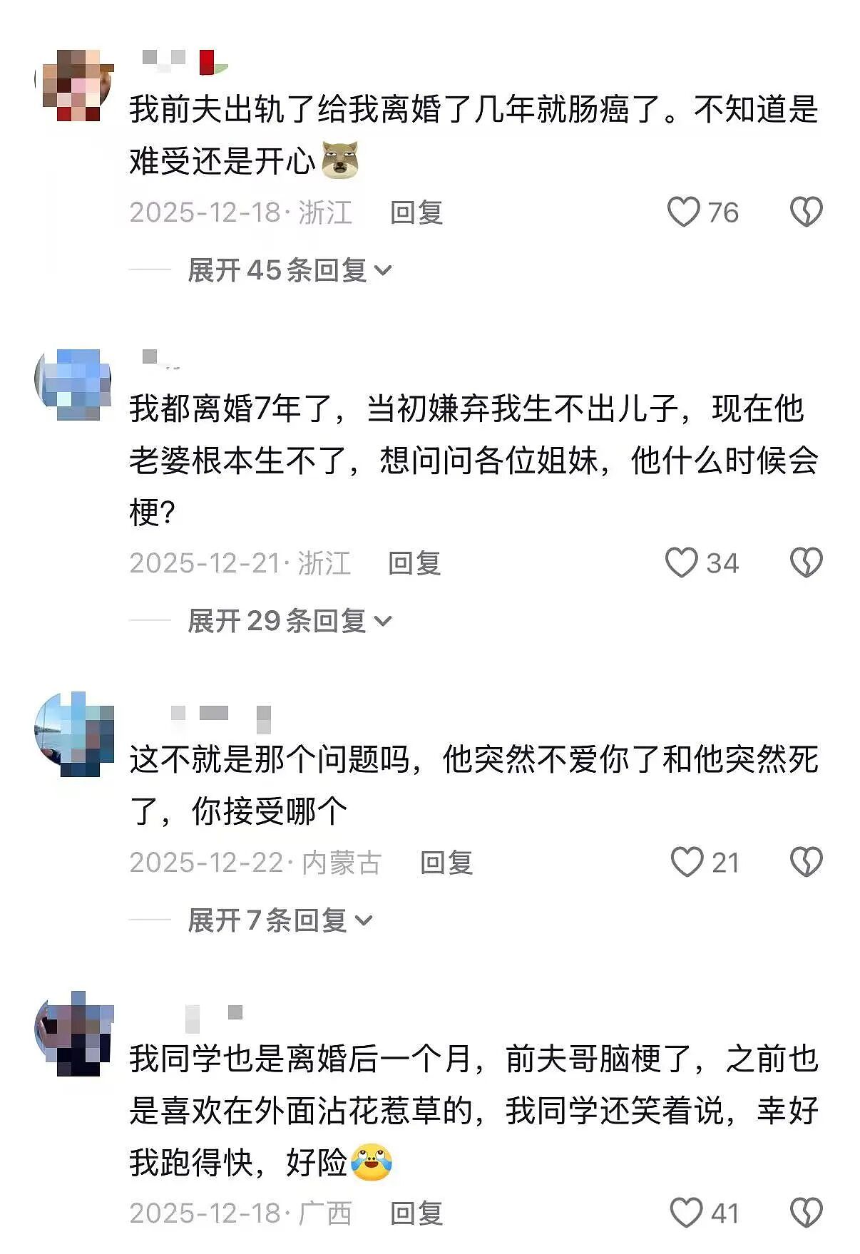 【爆笑】“离婚五天前夫在第三者家里中风了…?”啊啊啊报应来得太快就像龙卷风!(组图) - 5