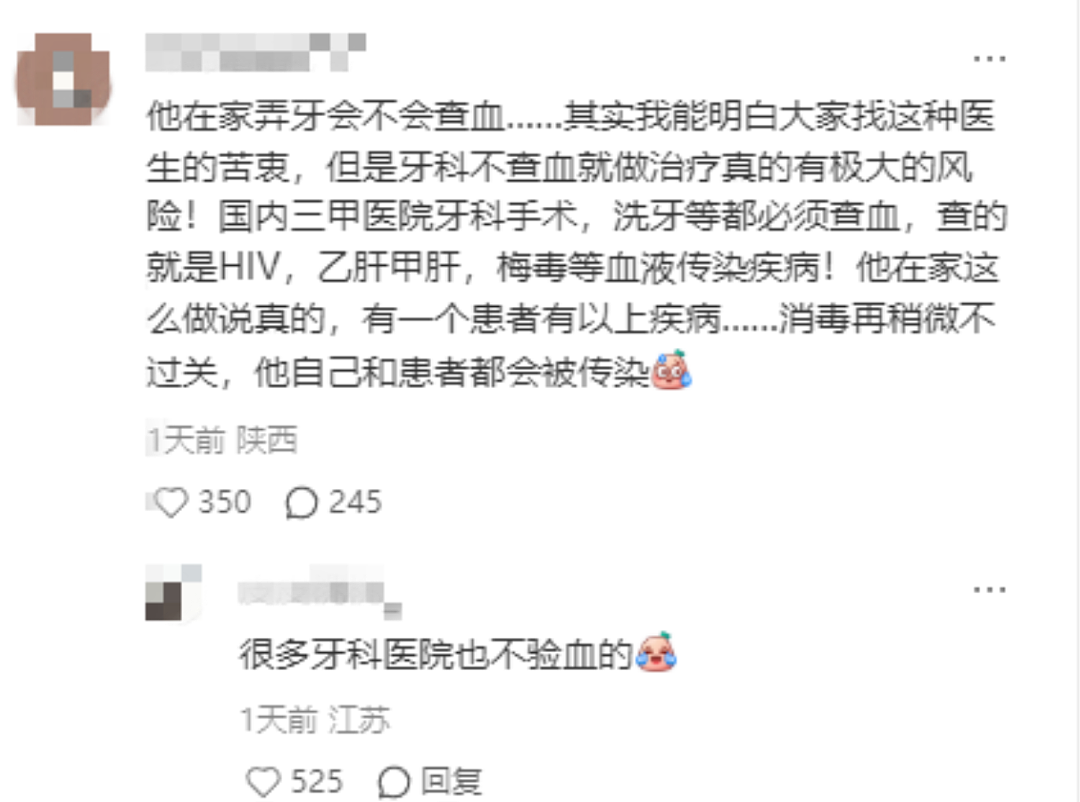 英语不行!华人牙医移民后私开诊所,无证行医三年被判刑(组图) - 6