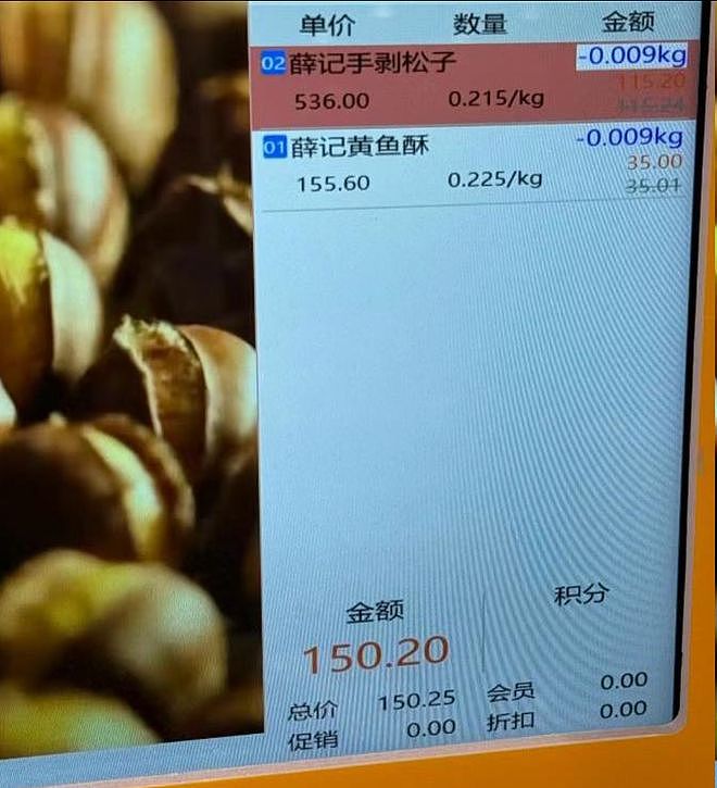 1斤瓜子价格贵过猪肉,高端炒货价格猛涨至200元/斤(组图) - 3