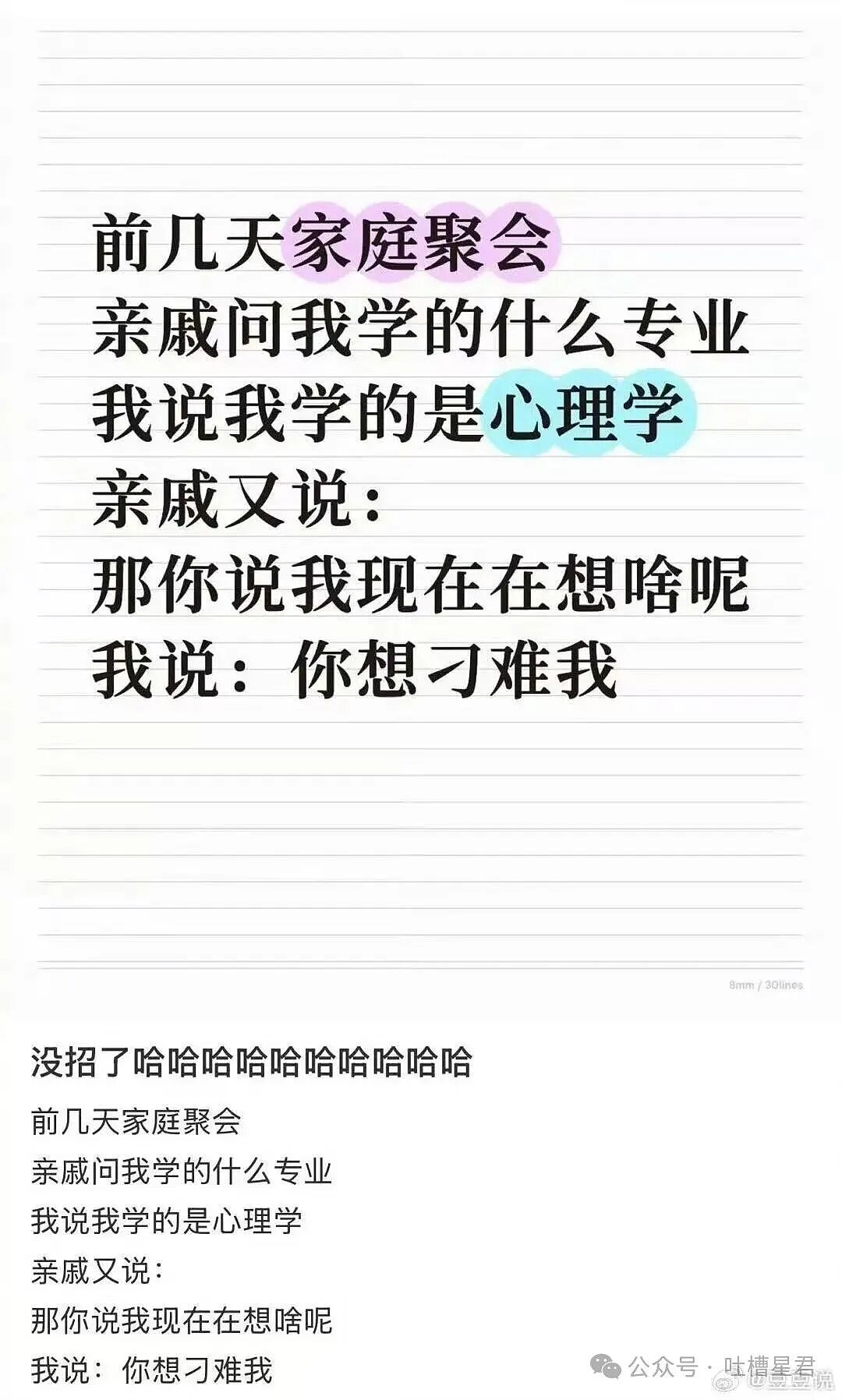 【爆笑】“离婚五天前夫在第三者家里中风了…?”啊啊啊报应来得太快就像龙卷风!(组图) - 46