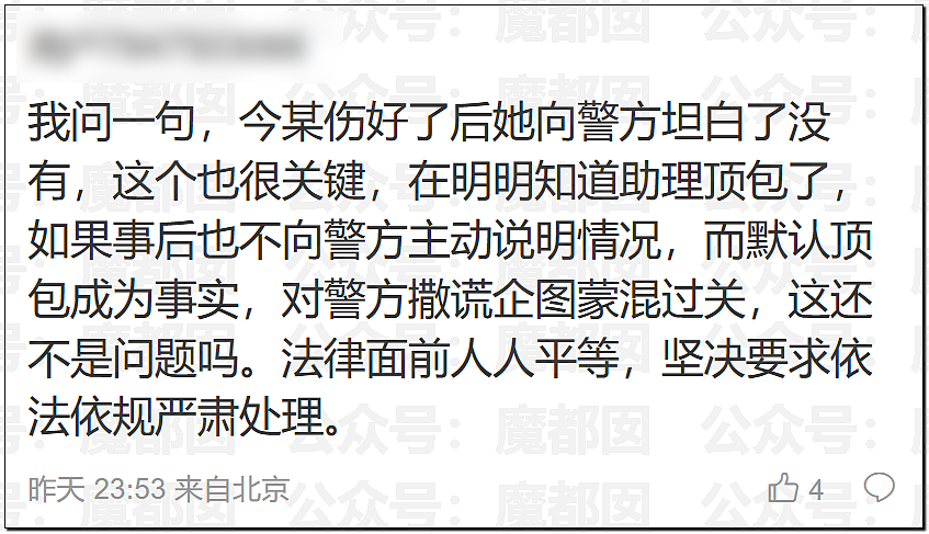 金晨交通肇事最终通报！却引发网友大面积质疑？是否应该担责？（组图） - 49