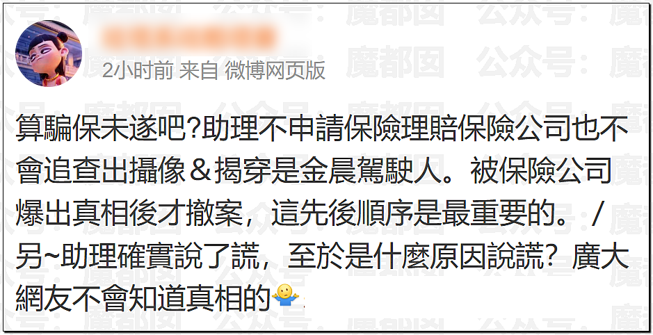 金晨交通肇事最终通报！却引发网友大面积质疑？是否应该担责？（组图） - 35