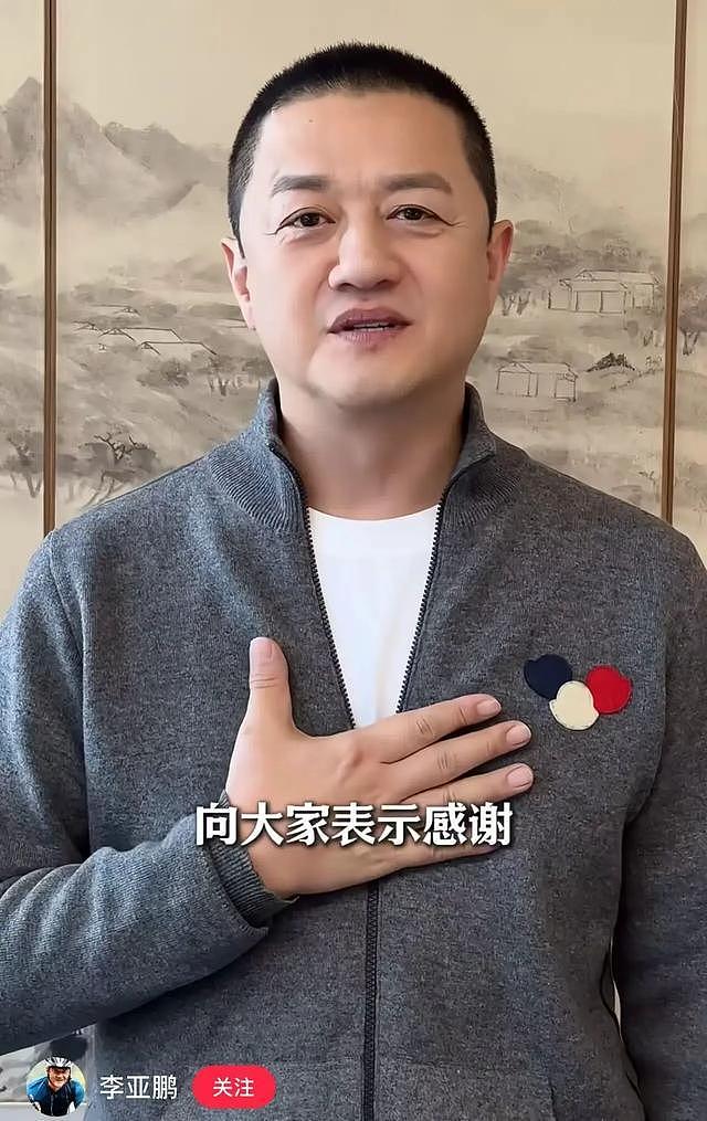 李亚鹏直播再登带货榜首，单场卖茶1.6亿！网友连催“直接上，不要讲太多”（组图） - 3