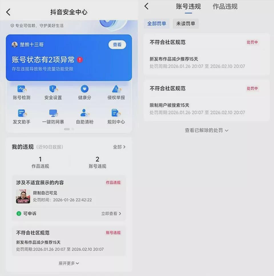 毕业当保安被母校约谈后遭开除,承认想借母校引流(组图) - 1