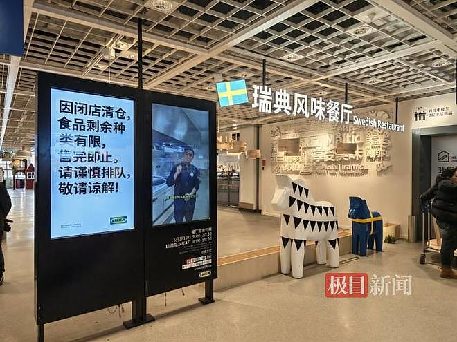 中国最北宜家闭店前一日：家居展区几乎空了，食品售罄，大批顾客“捡漏”打卡（组图） - 5