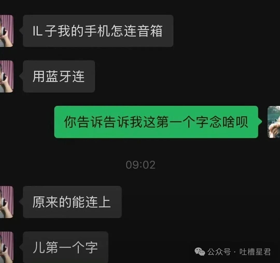 【爆笑】“离婚五天前夫在第三者家里中风了…?”啊啊啊报应来得太快就像龙卷风!(组图) - 32
