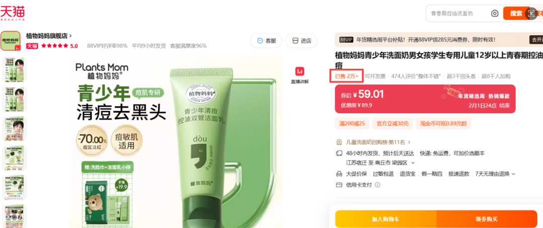 “科技型中小企业”竟在仓库里偷偷生产？欧珀雅被罚6万元并不冤（组图） - 3