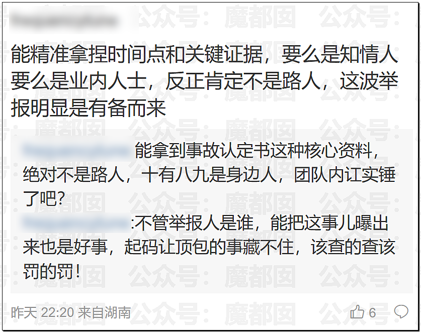 金晨交通肇事最终通报！却引发网友大面积质疑？是否应该担责？（组图） - 52
