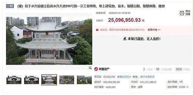 2.5吨白银建造！地标建筑“永兴银楼”被拍卖，其中1.75吨银折算1204.7万元，每克6.88元，委托方：不能拆除（组图） - 2